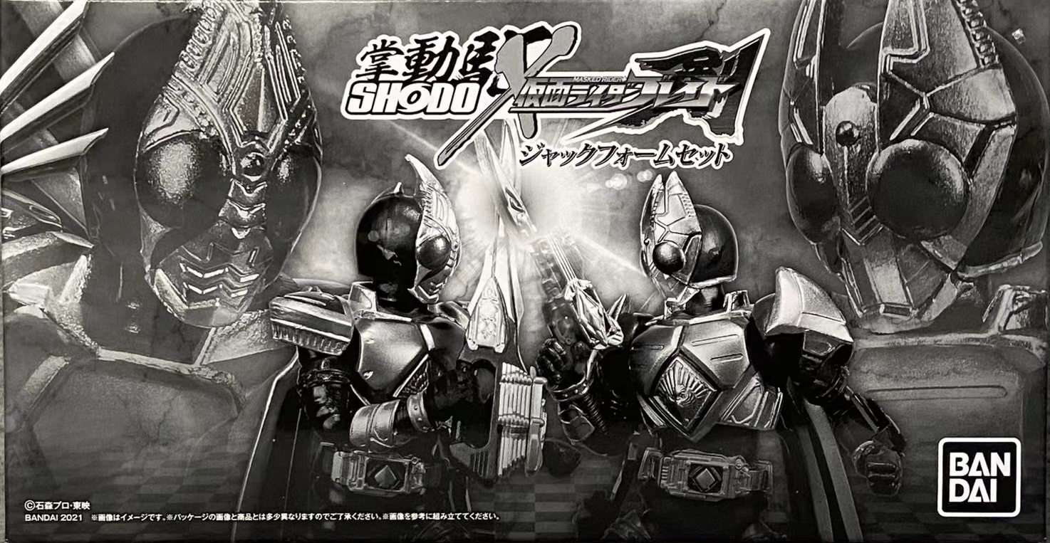 糖果盒蛋 限定 超動系列 假面騎士blade  blade&格連 侍衛形態套裝 4800日元（HCT-55113WO）