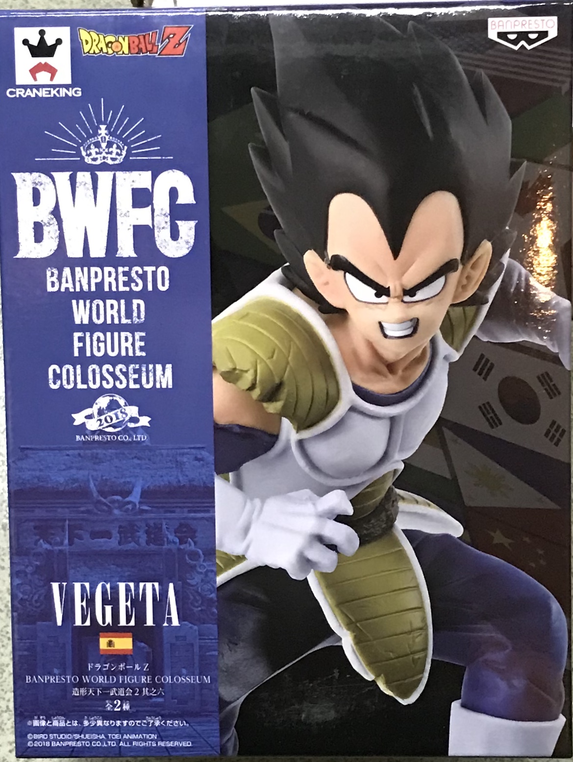 眼鏡廠 龍珠Z BWFC 造型天下一武道會2 第六彈 比達 撒亞人戰鬥服 800日圓（HBP-35852）