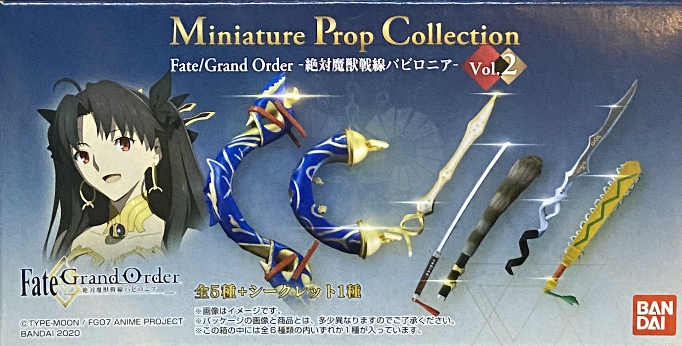 糖果盒蛋 迷你武器收藏系列 FGO 命運/冠位指定 絕對魔獸戰線 巴比倫尼亞 第二彈 600日圓（HCT-42498WO）