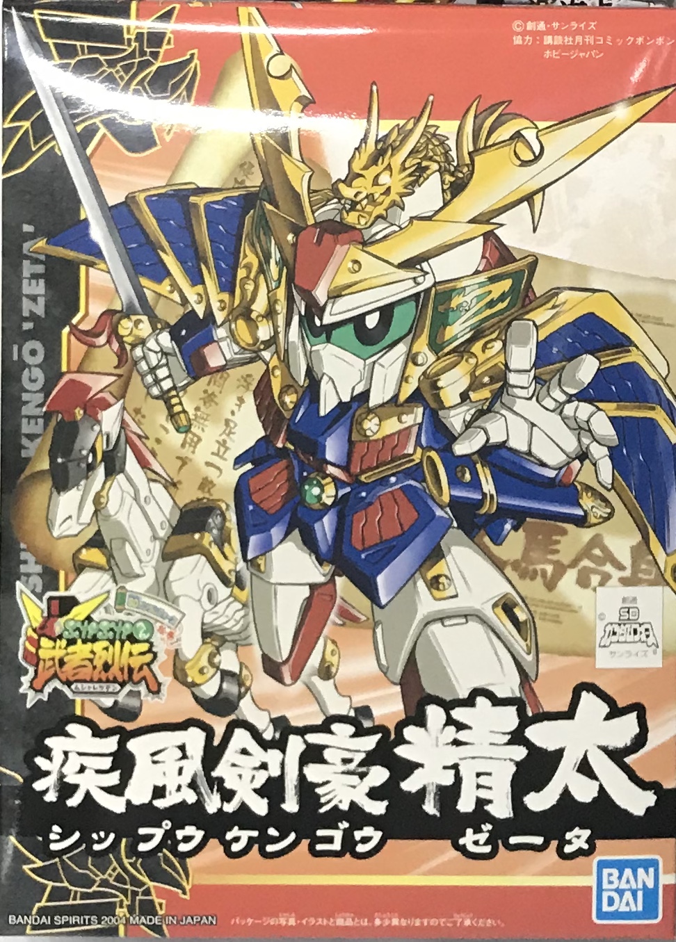 模型 BB戰士 271 武者烈傳 04 疾風劍豪精太  500日圓（HGD-5056920）