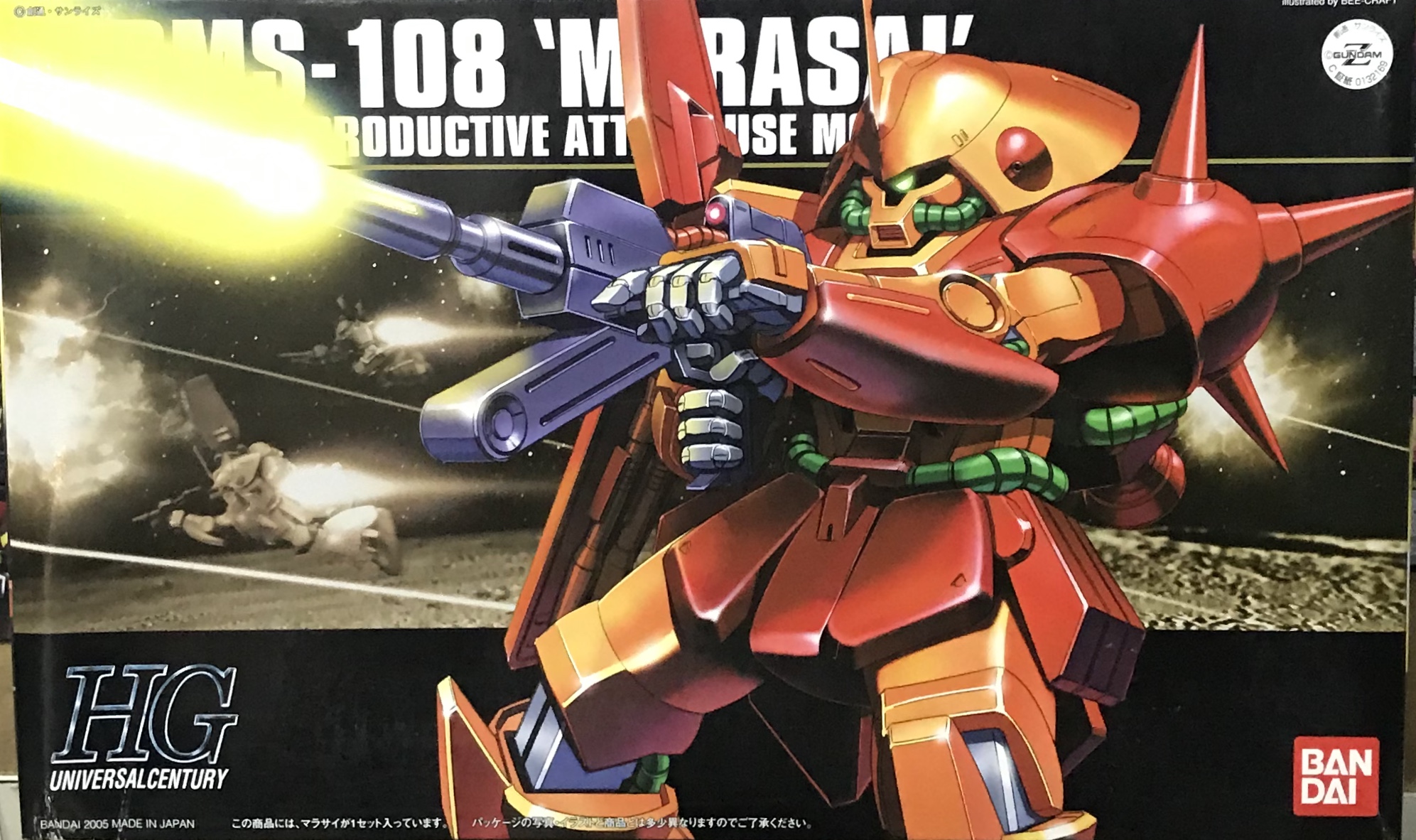 模型 HGUC 52 機動戰士Z高達 馬拉塞 1400日圓（HGD-5057952）