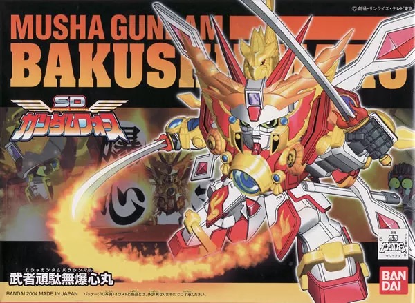 模型 BB戰士 269 SD高達戰爭 武者頑駄無爆心丸 500日圓（HGD-131417）