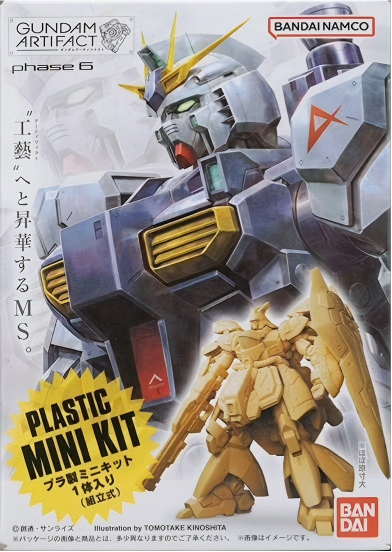 糖果盒蛋 機動戰士高達 ARTIFACT拼裝系列 第六弹 500日元（HCT-92600WO）