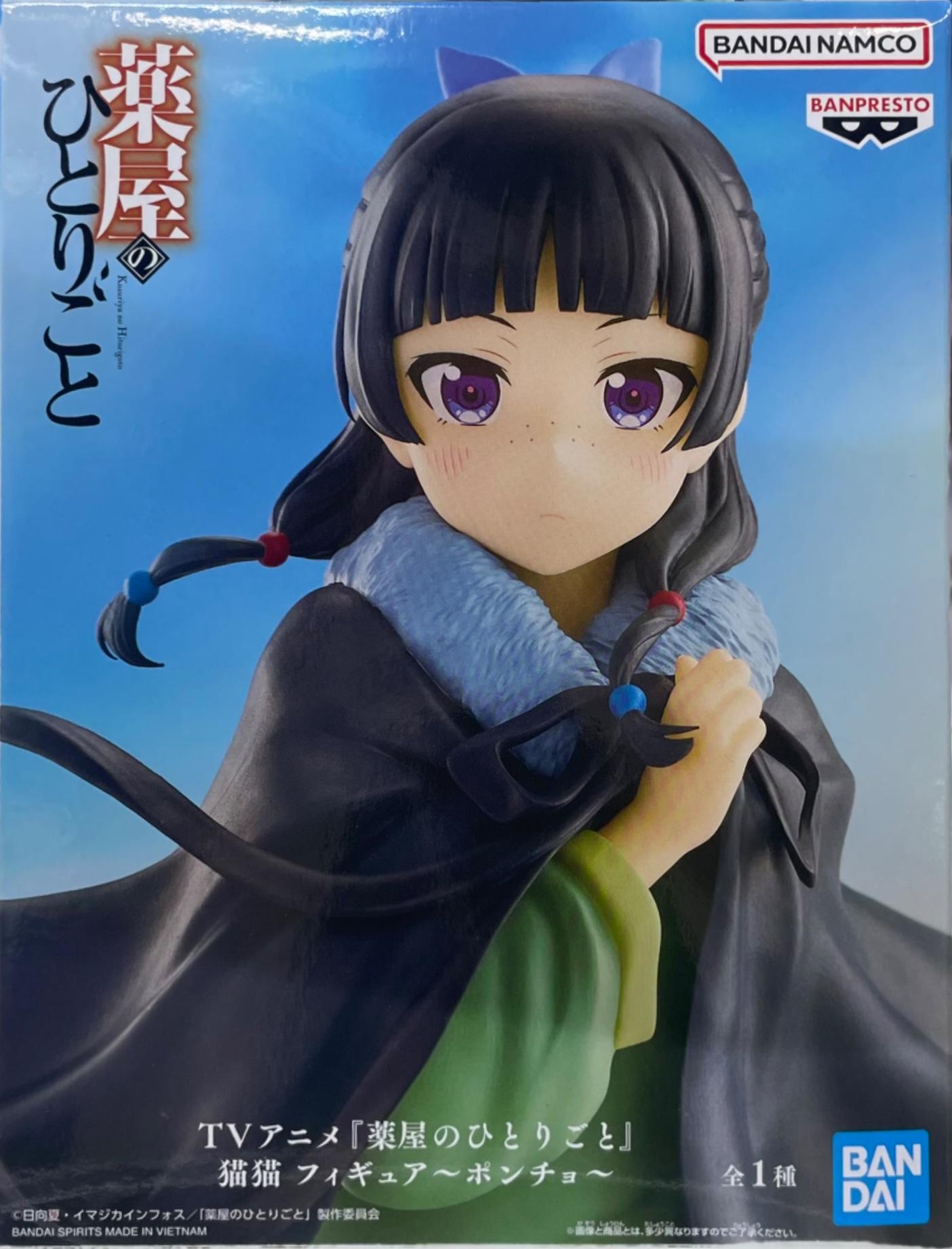 眼鏡廠 TV動畫 藥屋少女的呢喃 貓貓 斗篷 149元（HBP-29487）