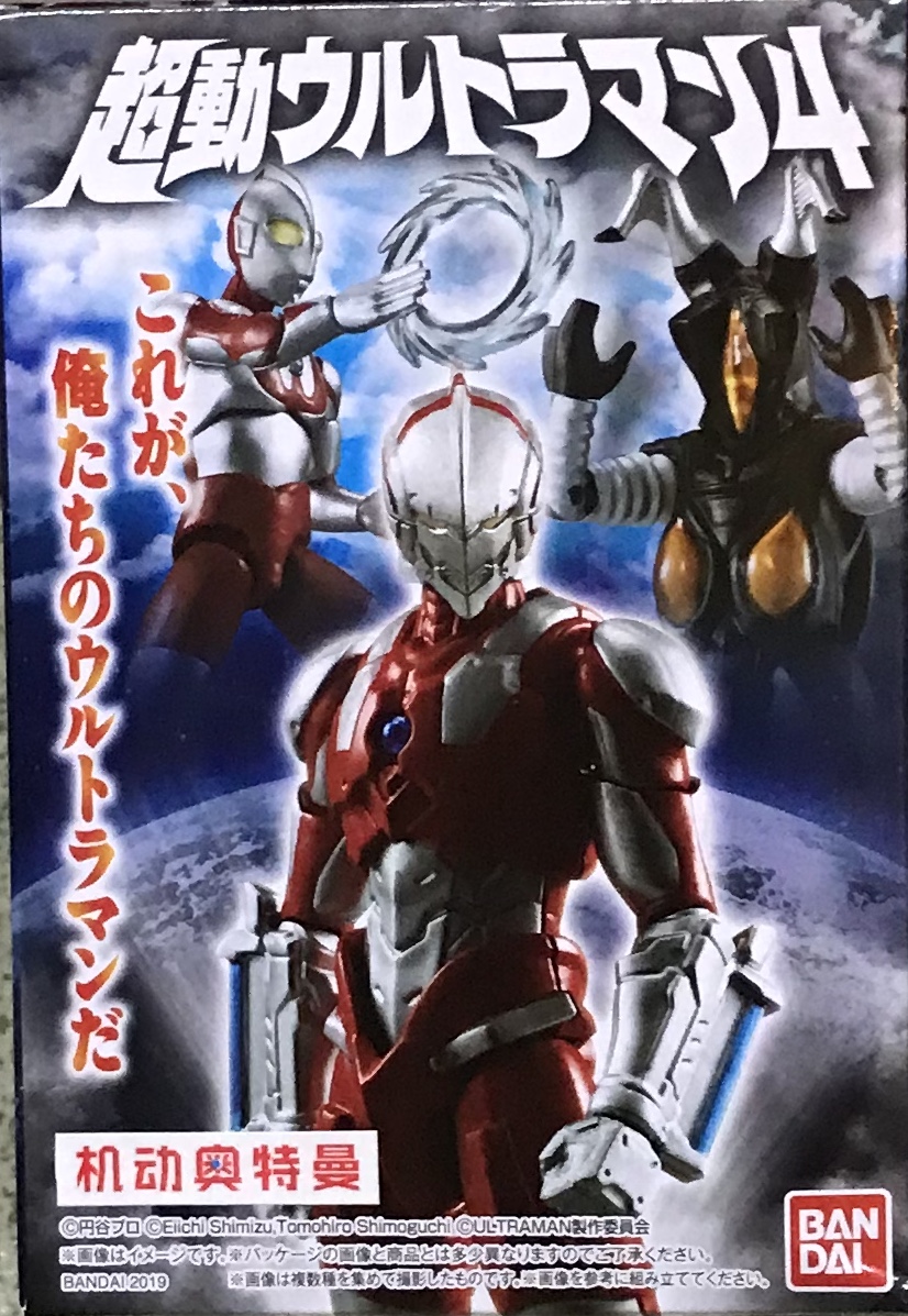 糖果盒蛋 掌上可動 奧特曼 超動 第四彈 500日圓（HCT-34012WO）