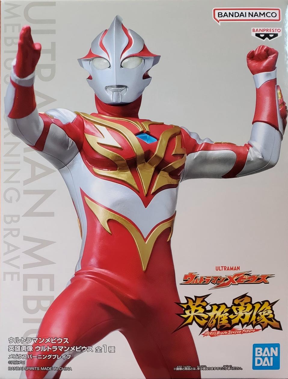 眼鏡廠 夢比優斯 英雄勇像 夢比優斯 燃燒勇者形態 149元（HBP-71109）