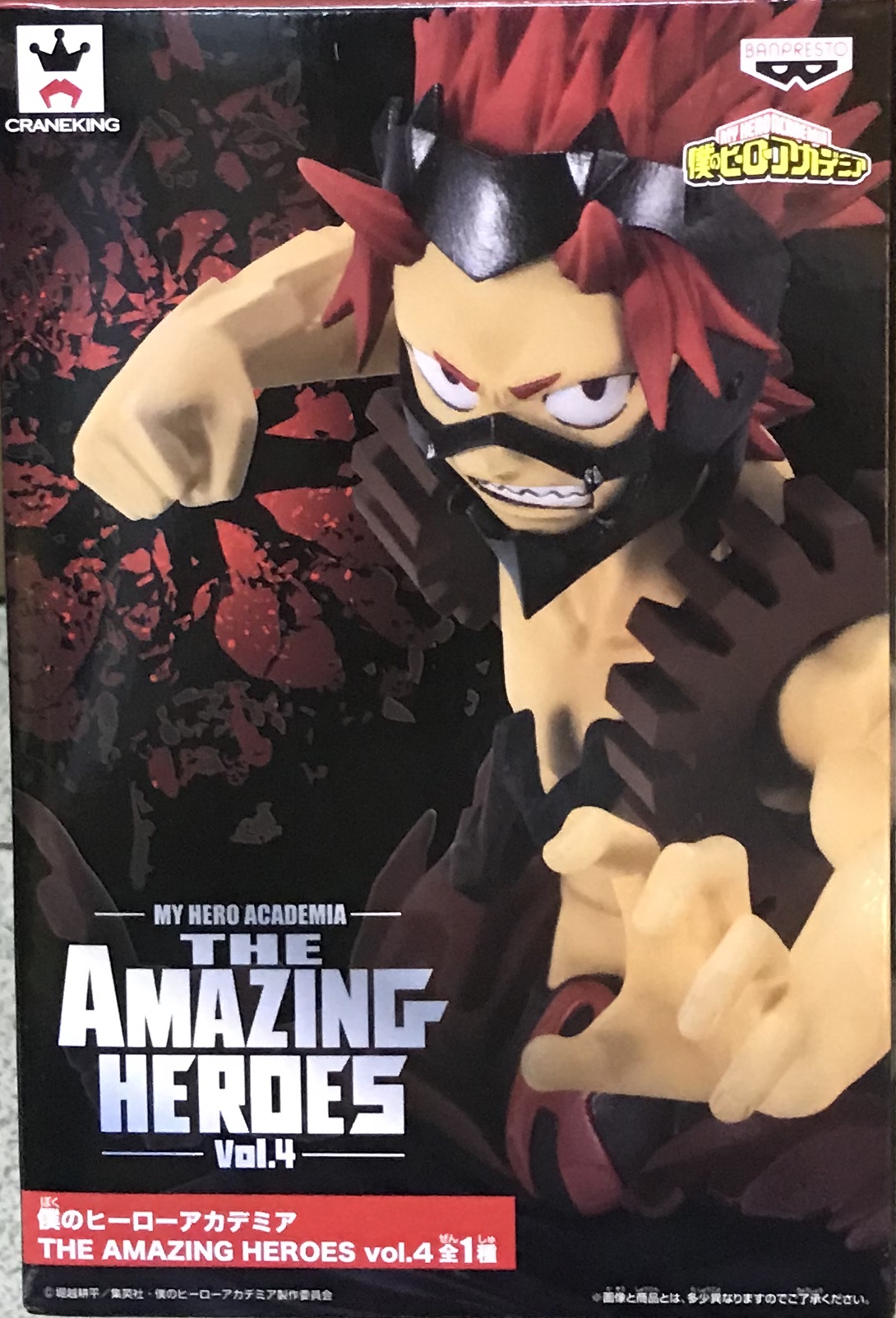 眼鏡廠 我的英雄學院 驚奇英雄 第四彈 切島銳二郎 800日圓（HBP-39346）