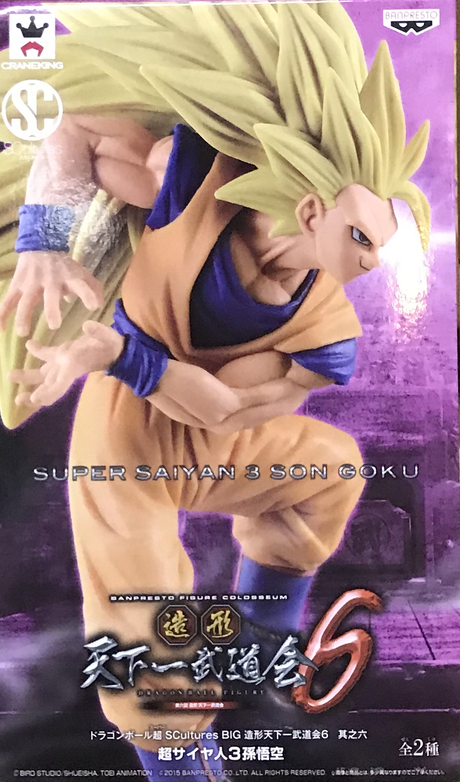 眼鏡廠 限定 龍珠超 SC 造型天一武道會6 第六彈 超級撒亞人3 孫悟空 150元（HBP-36469）