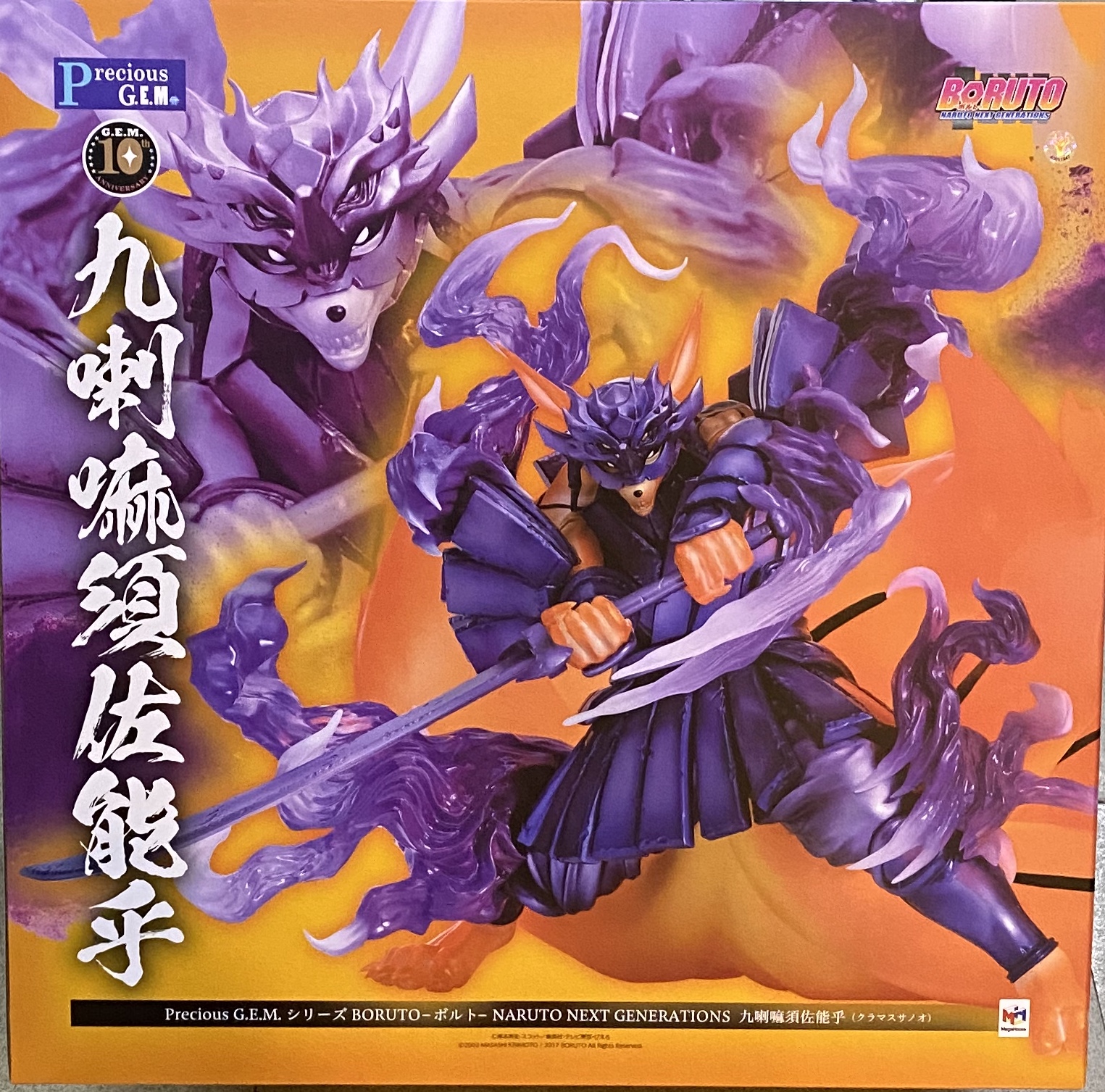 Mega House 限定 G·E·M 火影忍者新世代 博人傳 九喇嘛須佐能乎 28000日圓（HMG-82695）