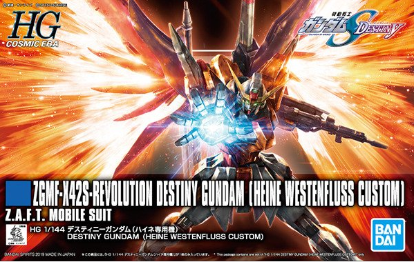 模型 HGCE 226 機動戰士高達SEED DESTINY 海涅專用命運高達 2200日圓（HGD-5057793）