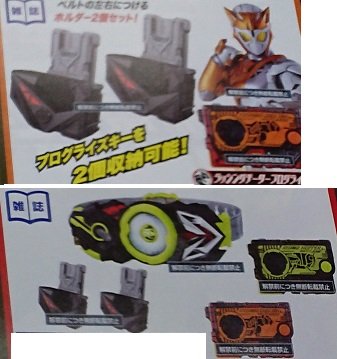 士ZERO ONE 飞电变身驱动器&卡槽&猎豹磁带套装 9980日元（BAN-40929）