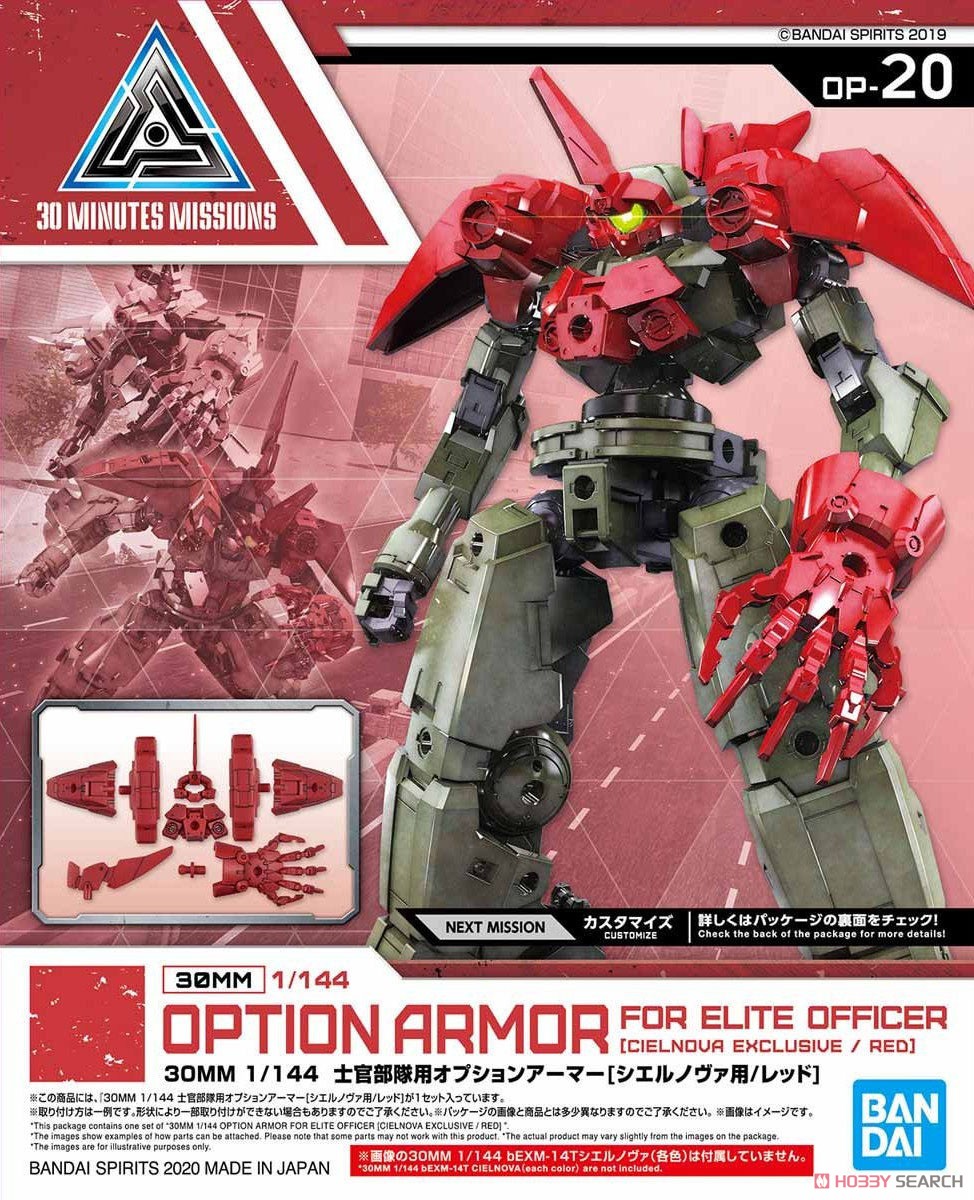 模型 1/144 30MM系列 強化武裝 20 bEXM-14T 希爾諾瓦專用 士官部隊用武裝 紅色 400日圓（HGD-5060266）