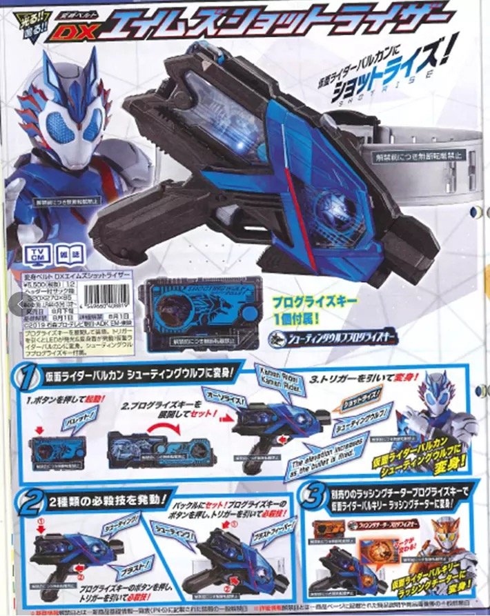 DX假面骑士射击野狼 变身驱动器 5500日元（BAN-40881）