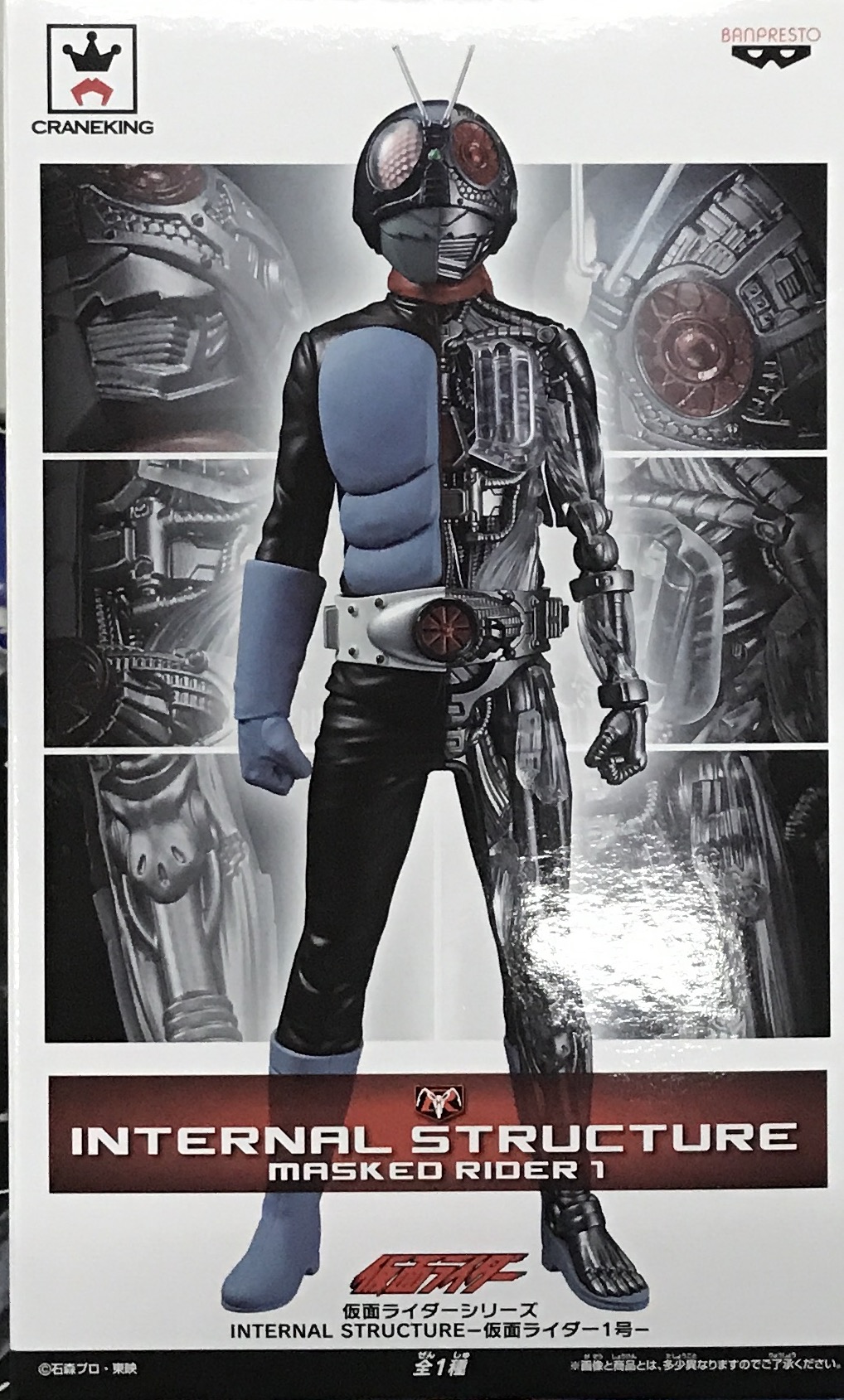 眼鏡廠  假面騎士 內部結構系列 假面騎士1號 800日元（HBP-37673）