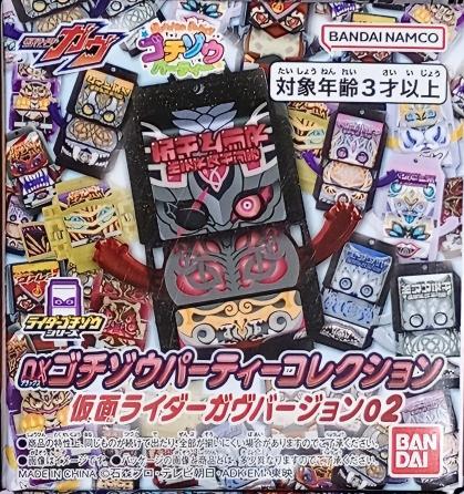 DX 假面騎士GAVV 加布 飽藏派对收藏 假面騎士加布版 第二彈 39元（HMR-90823）