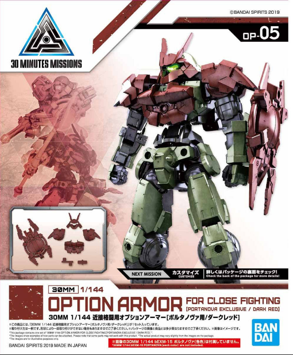 模型 1/144 30MM系列 強化武裝05 bEMX-15 波爾塔諾瓦專用近戰格鬥裝甲 深紅色 300日圓（HGD-5057797）