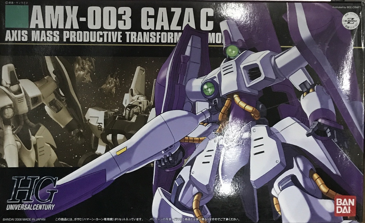 模型 HGUC62 机动战士Z高达 哈曼专用加撒C 1400日元（HGD-5057740）