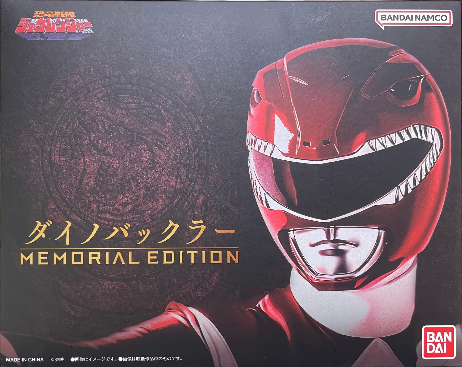 限定 MEMORIAL EDITION 超級戰隊系列 恐龍戰隊 獸連者 恐龍護盾 紀念收藏版 829元 (HPR-80231)