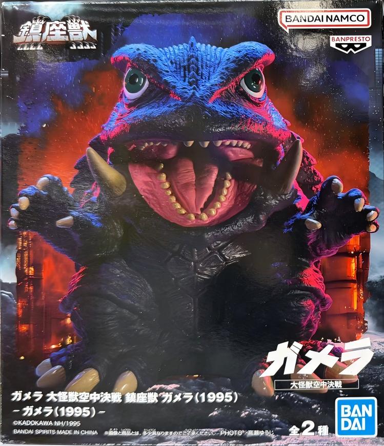 眼鏡廠 加美拉 大怪獸空中決戰 鎮座獸 加美拉 1995 A款 149元（HBP-29470）