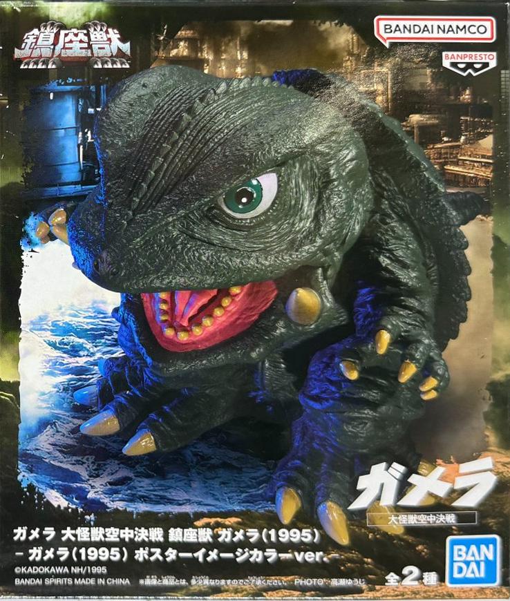 眼鏡廠 加美拉 大怪獸空中決戰 鎮座獸 加美拉 1995 B款 149元（HBP-29471）