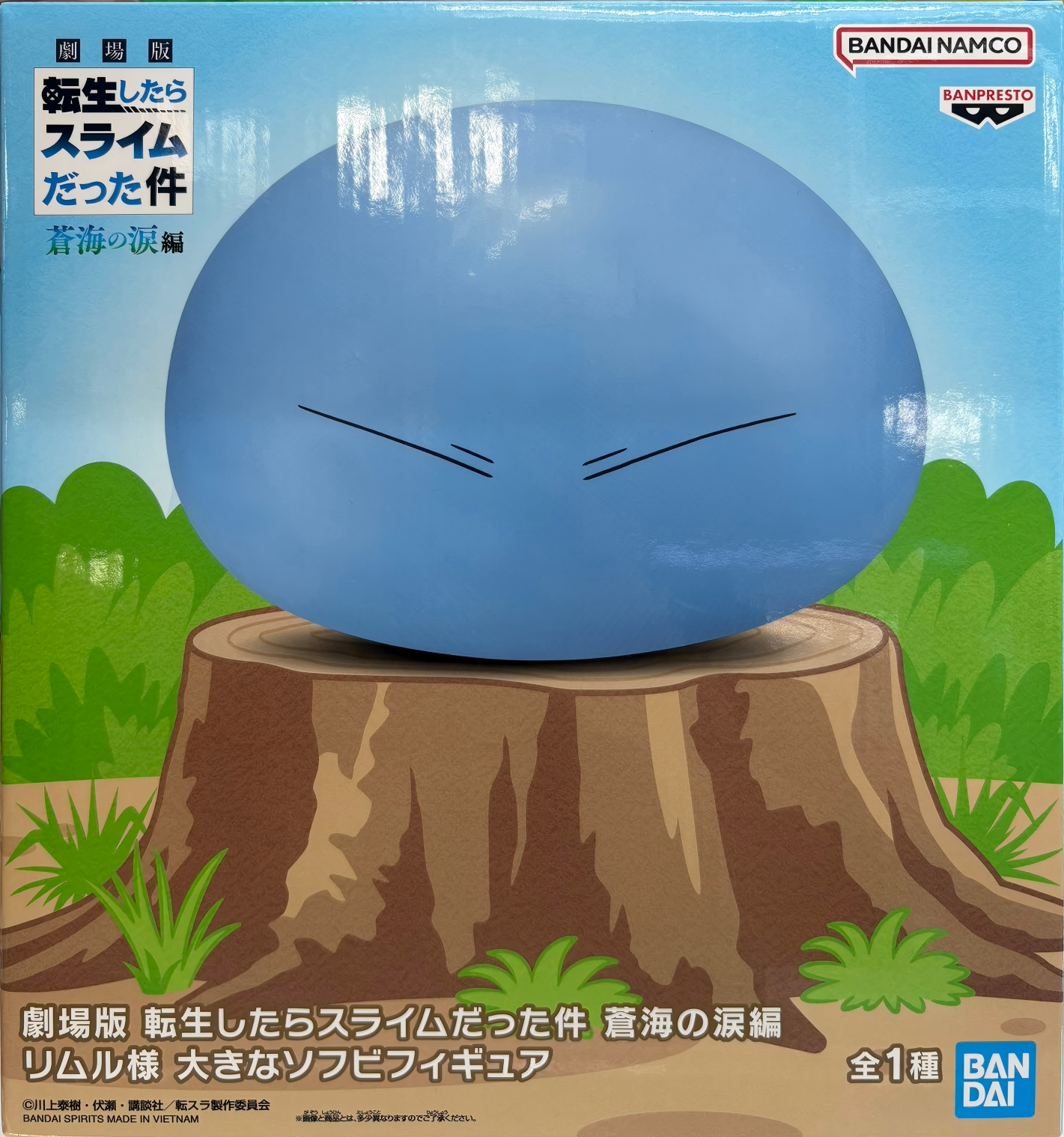 眼鏡廠 劇場版 關於我轉生變成史萊姆這檔事 蒼海之淚篇 利姆魯 大軟膠手辦 149元（HBP-71169）