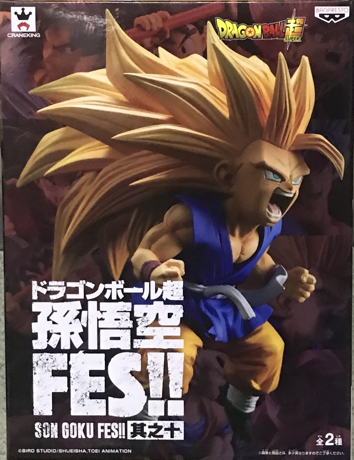 眼鏡廠 龍珠超 孫悟空FES！！！第10彈 A款 超級撒亞人3孫悟空（GT） 800日圓（HBP-35888）