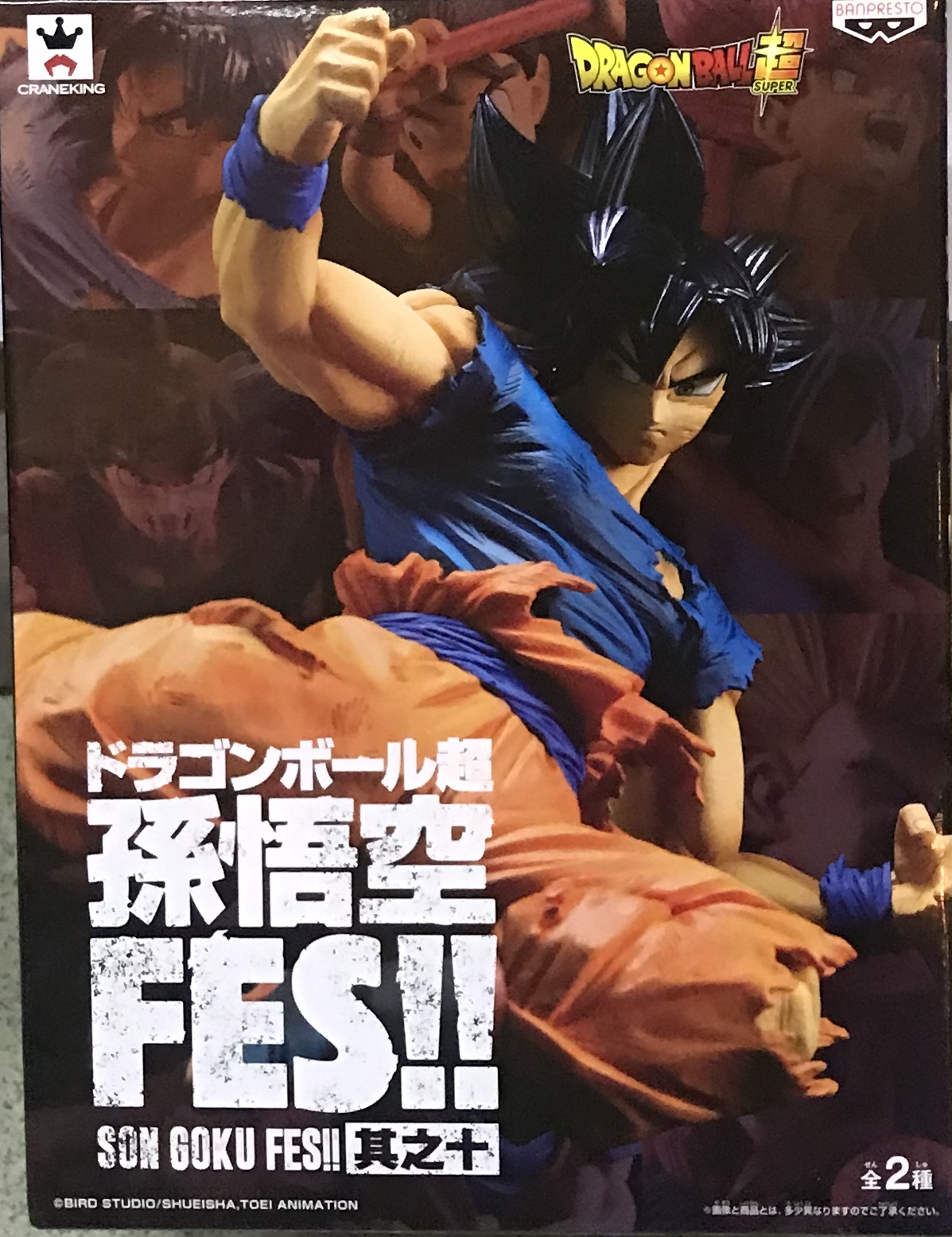 眼鏡廠 龍珠超 孫悟空FES！！！第10彈 B款 超孫悟空 自在極意功（兆）800日圓（HBP-35889）