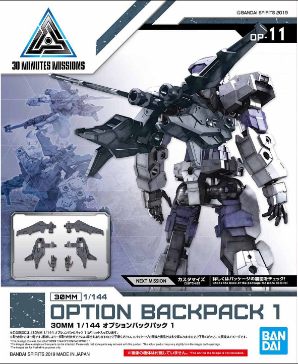 模型 1/144 30MM系列 強化武裝11 武裝飛行背包 1 300日圓（HGD-5058101）