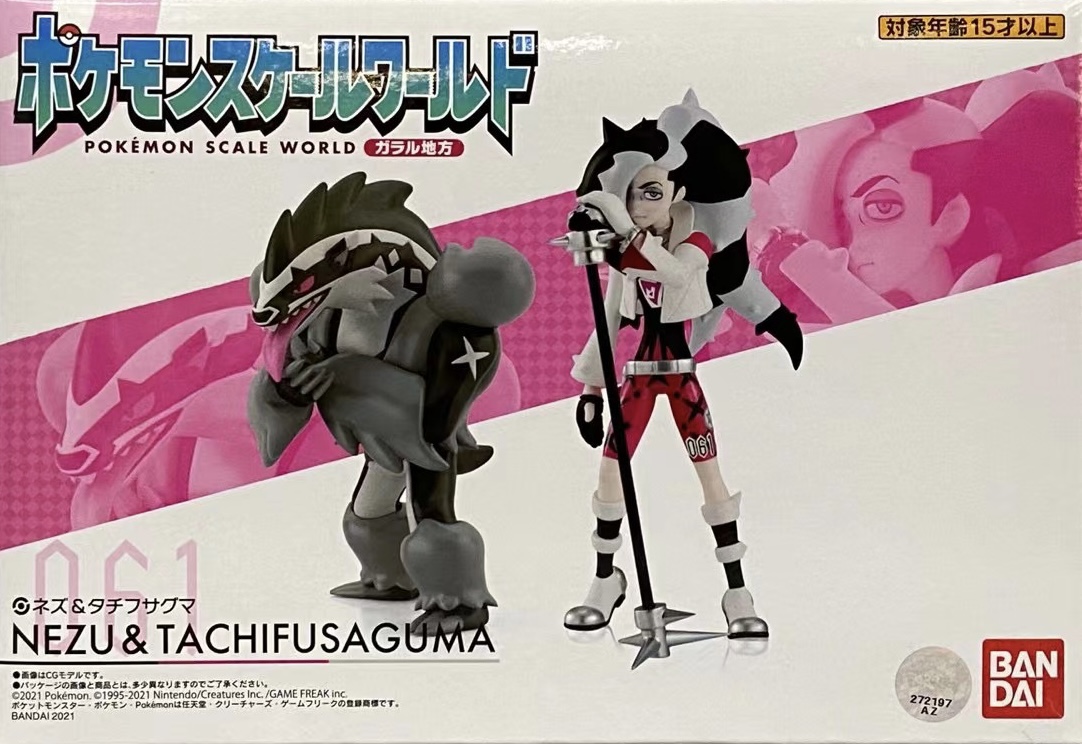 糖果盒蛋 限定 寵物小精靈SW 造型系列 伽勒爾地區 聶梓和堵攔熊套裝 4000日元（HCT-58220WO）