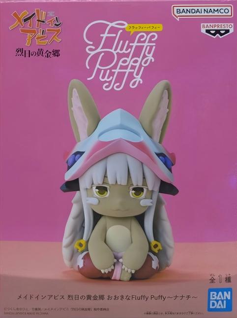 眼鏡廠 來自深淵烈日的黃金鄉 大Fluffy Puffy 娜娜奇 149元（HBP-30036）