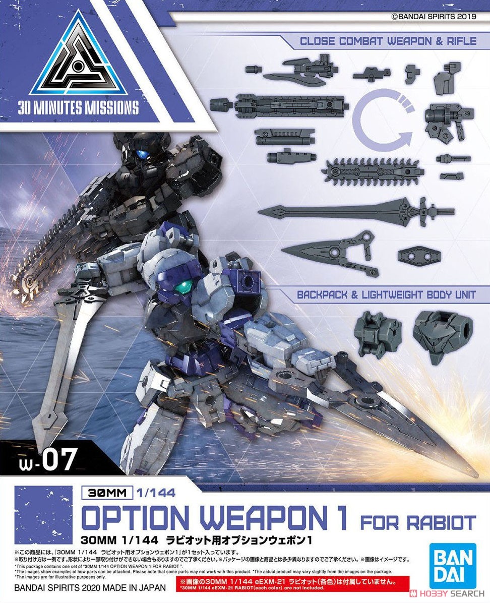 模型 1/144 30MM系列 W-07 拉比奧特專用武裝第一彈 500日圓（HGD-5060457）