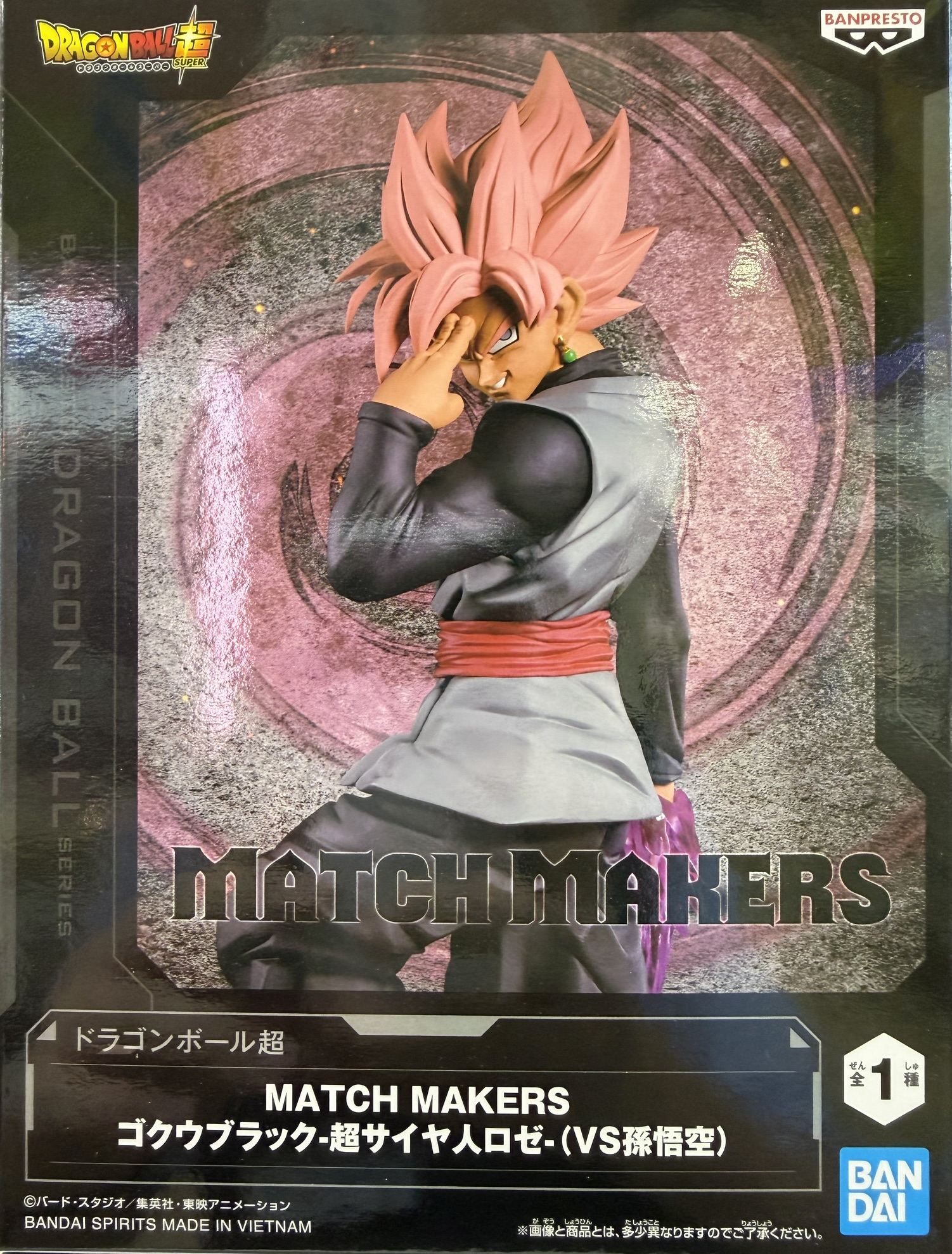 眼鏡廠 龍珠超 MATCH MAKERS  競爭對手 超級撒亞人桃紅 黑悟空 VS 孫悟空 超級撒亞人桃紅 黑悟空 149元（HBP-71354）