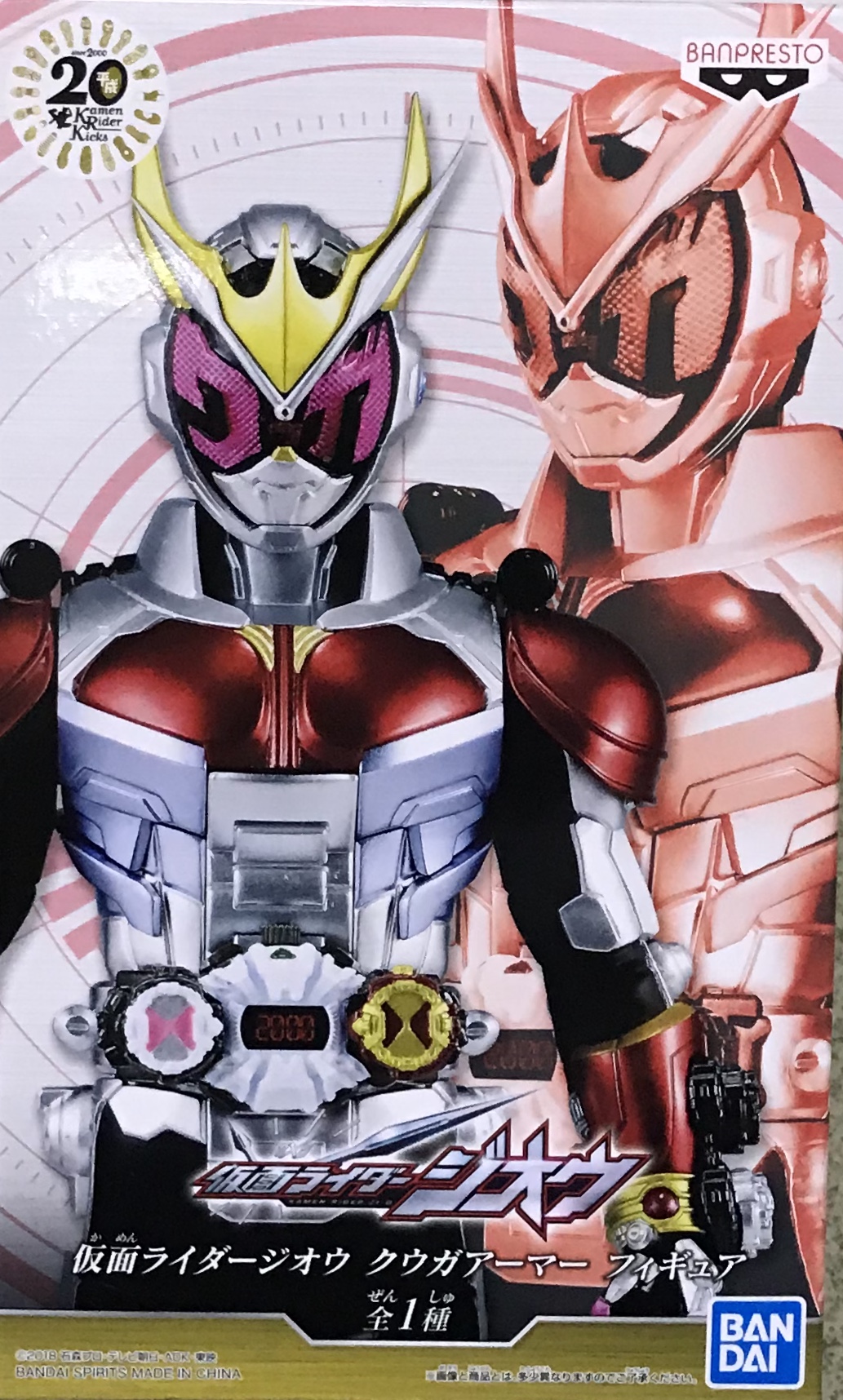 眼鏡廠 DXF 假面騎士ZIO 時王 武裝時刻 古迦裝甲 800日圓（HBP-39540）