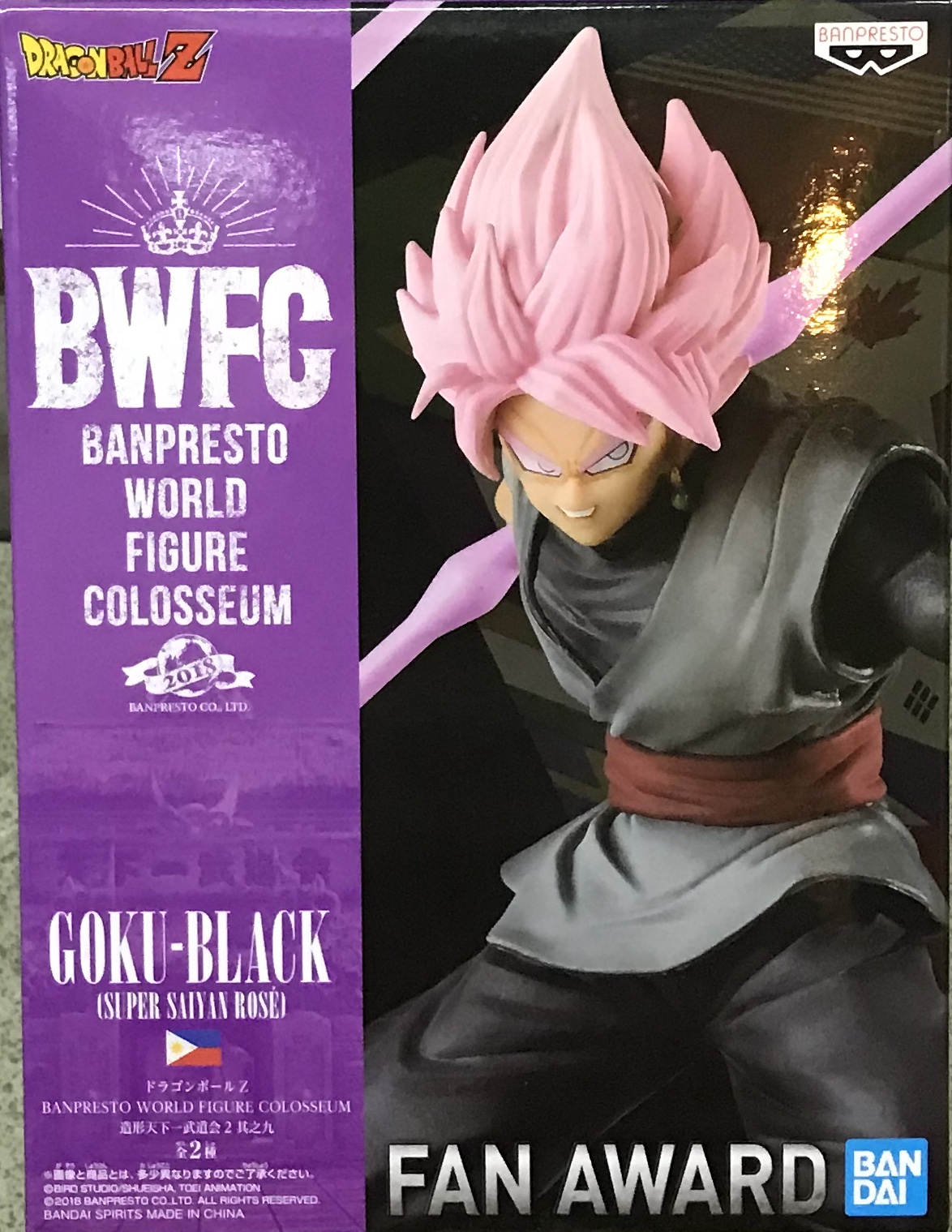 眼鏡廠 龍珠Z BWFC 造型天下一武道會2 第九彈 超級撒亞人粉 黑悟空 800日圓（HBP-35925）