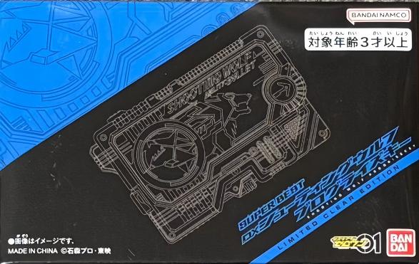 DX 假面騎士ZERO-ONE SUPER BEST 射擊野狼程式升華鑰 彩色透明版 109元（HMR-80839）