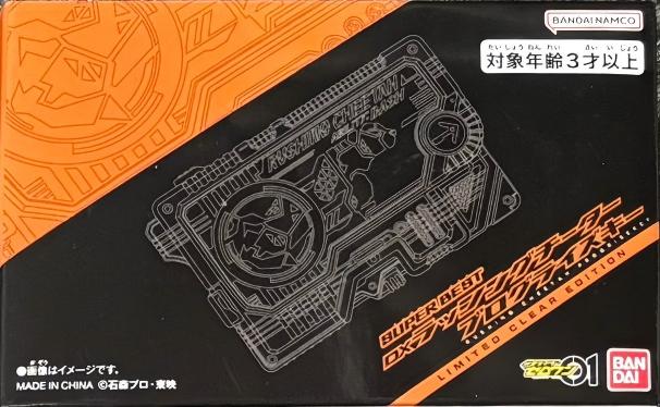 DX 假面騎士ZERO-ONE SUPER BEST 疾馳獵豹 程式升華鑰 彩色透明版 109元（HMR-80840）