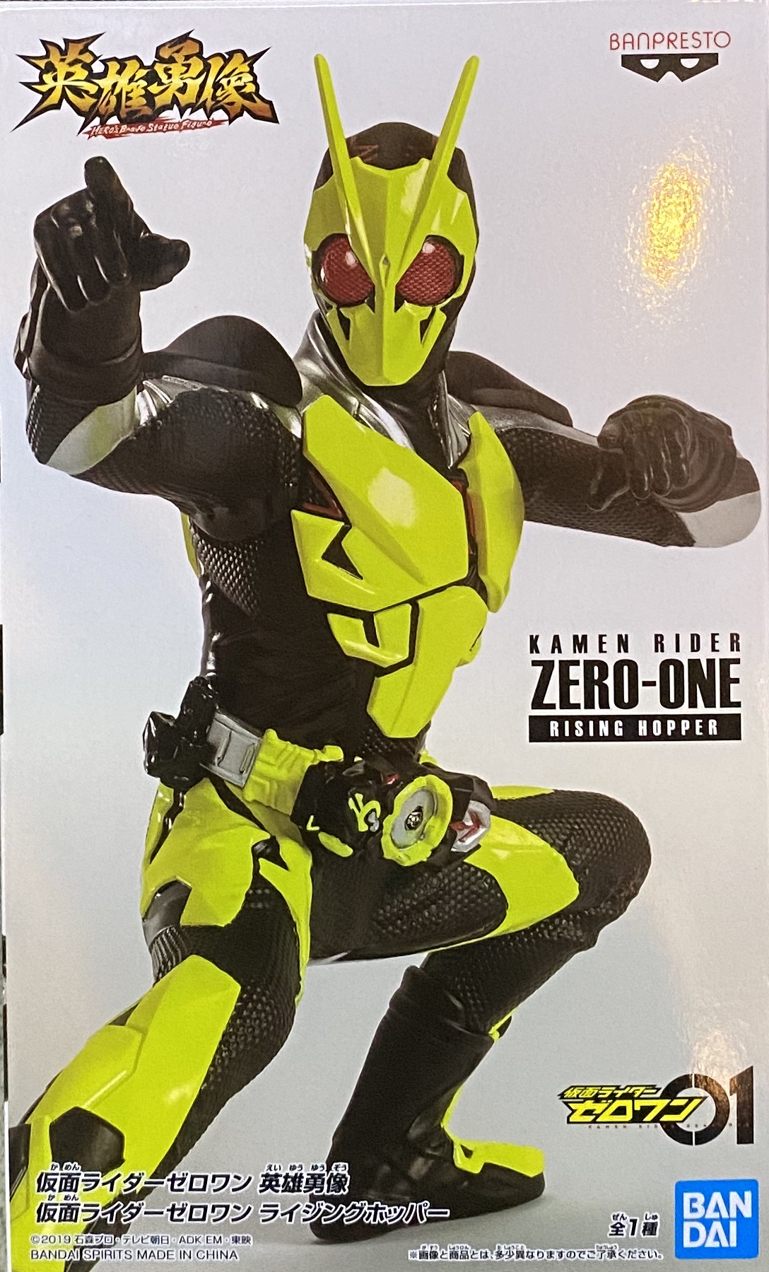 眼鏡廠 英雄勇像 假面騎士ZERO-ONE 零一 昇華蝗蟲型態 800日圓（HBP-16283）