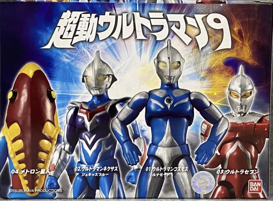 糖果盒蛋 奧特曼 超動套装 第9彈 2500日元（HCT-08623WO）