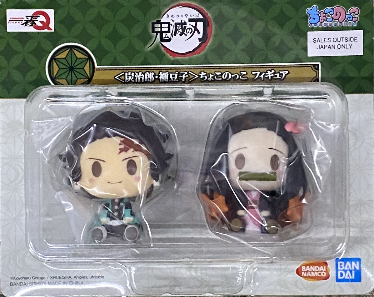 眼鏡廠 限定 一番賞 鬼滅之刃 Q版角色 灶門炭治郎&灶門禰豆子 141元（HBP-62221）