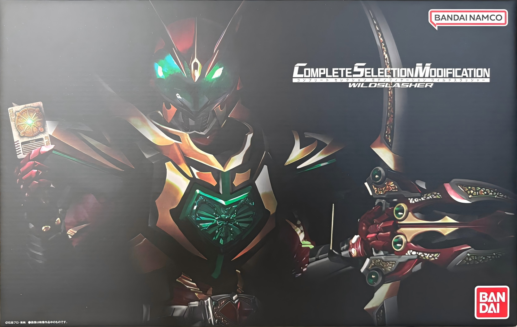 限定 CSM 假面騎士Blade 卡利斯 狂野斬擊者 1209元（HMR-80726）