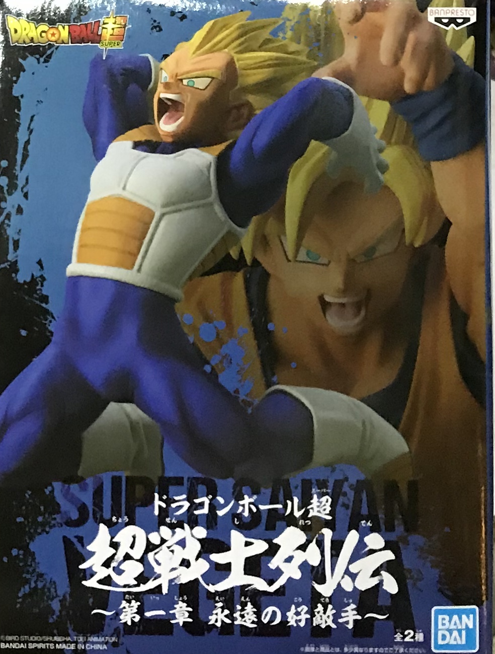 眼鏡廠 龍珠超 超戰士列傳 第一彈 永遠的好對手 B款 超級撒亞人 比達 800日圓（HBP-35928）