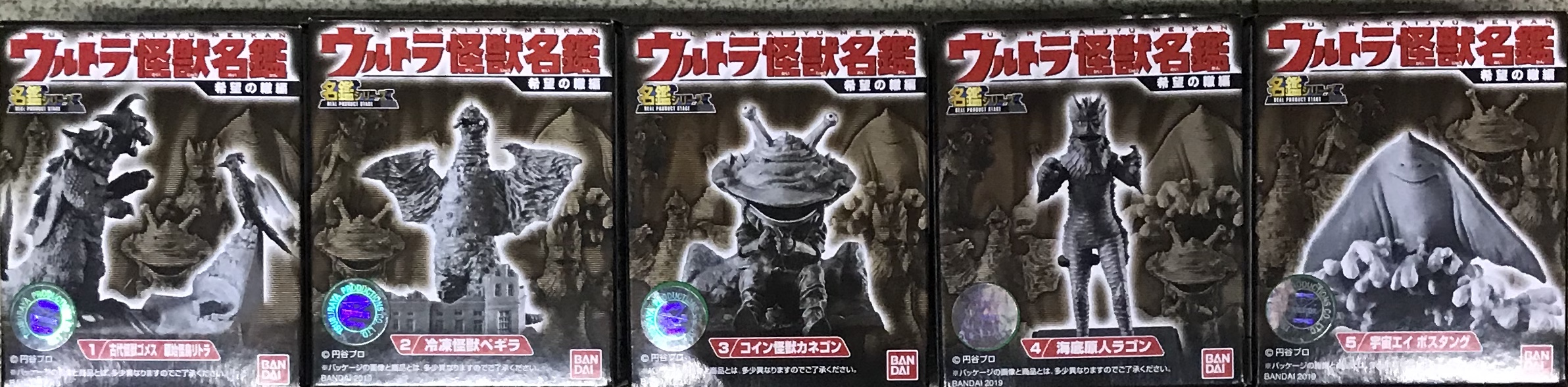 糖果盒蛋 怪兽名鉴 希望的轮轨篇 850日元（HCT-39283WO）