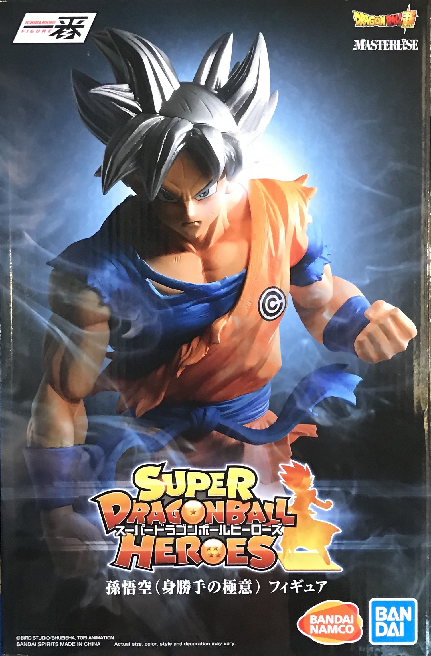 眼鏡廠 限定 一番賞 超級龍珠英雄 孫悟空 自在極意功 250元（HBP-62014）