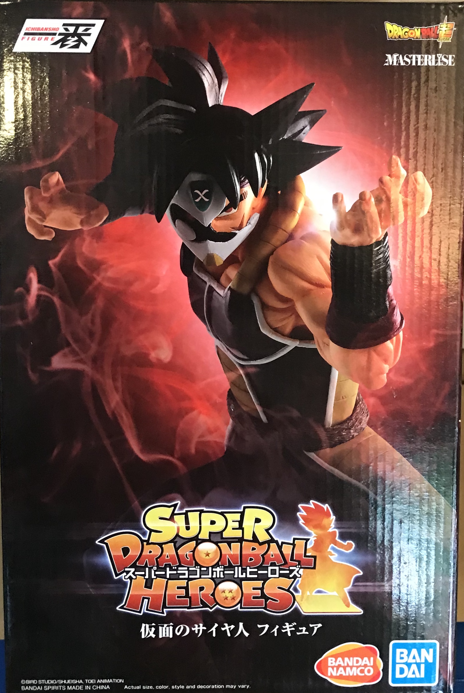 眼鏡廠 限定 一番賞 超級龍珠英雄 蒙面撒亞人 250元（HBP-62016）