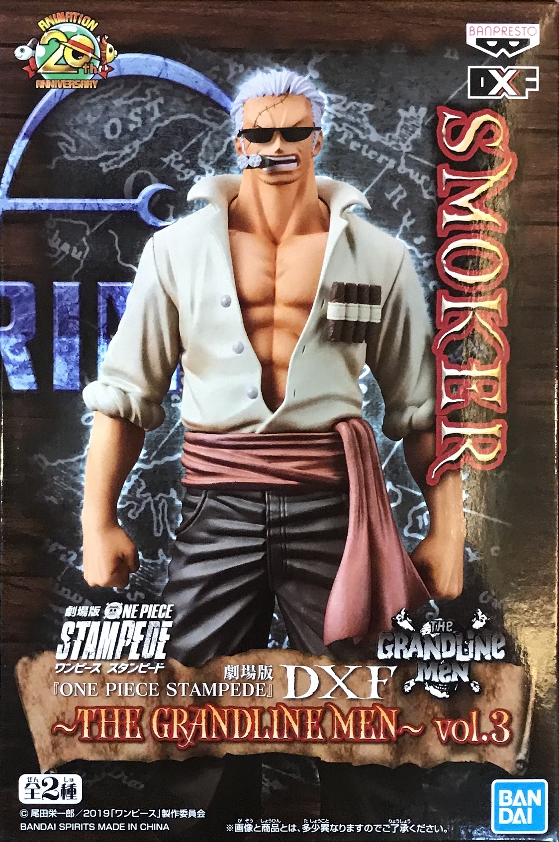 眼鏡廠 DXF 海賊王 劇場版 狂熱行動 偉大航道的男人 第三彈 A款 斯摩格 800日圓（HBP-35983）