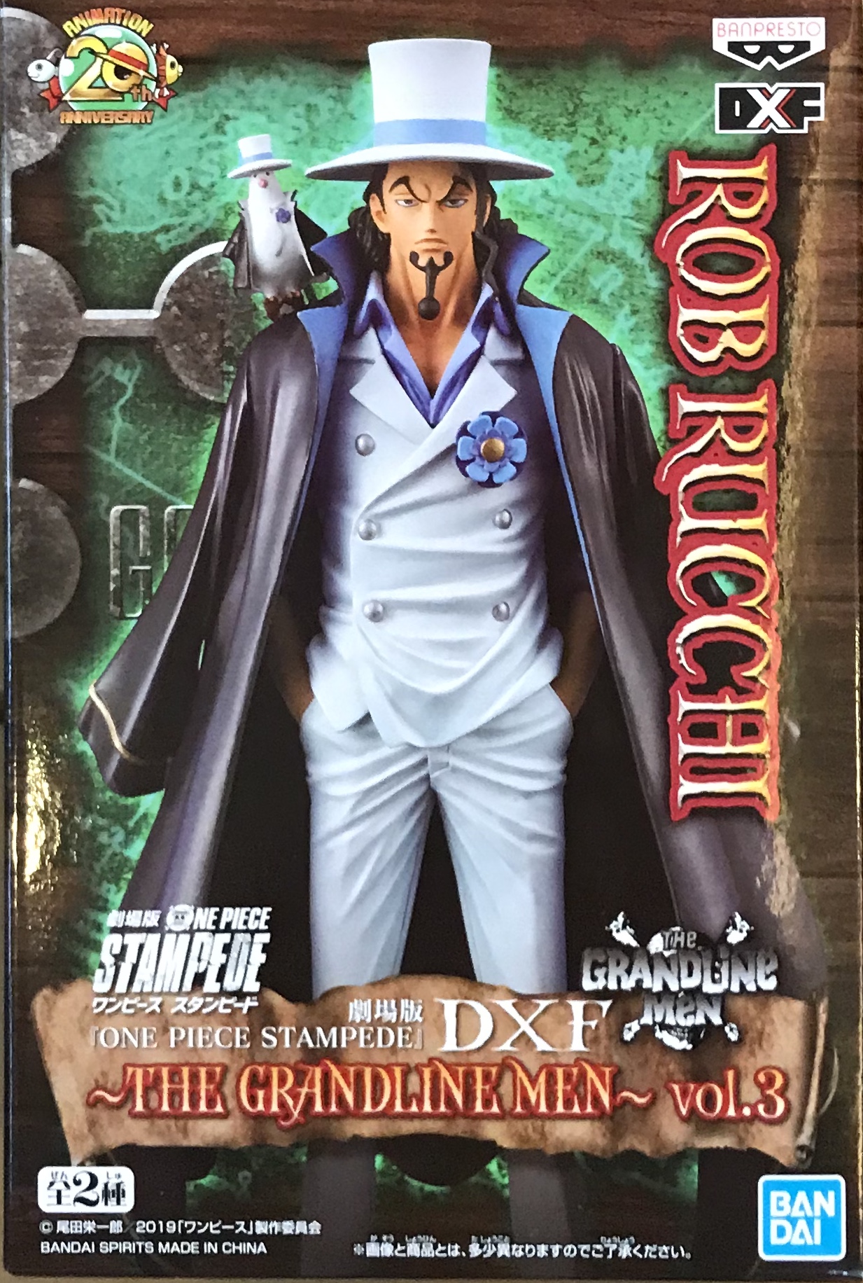 眼鏡廠 DXF 海賊王 劇場版 狂熱行動 偉大航道的男人 第三彈 B款 路奇 800日圓（HBP-35984）