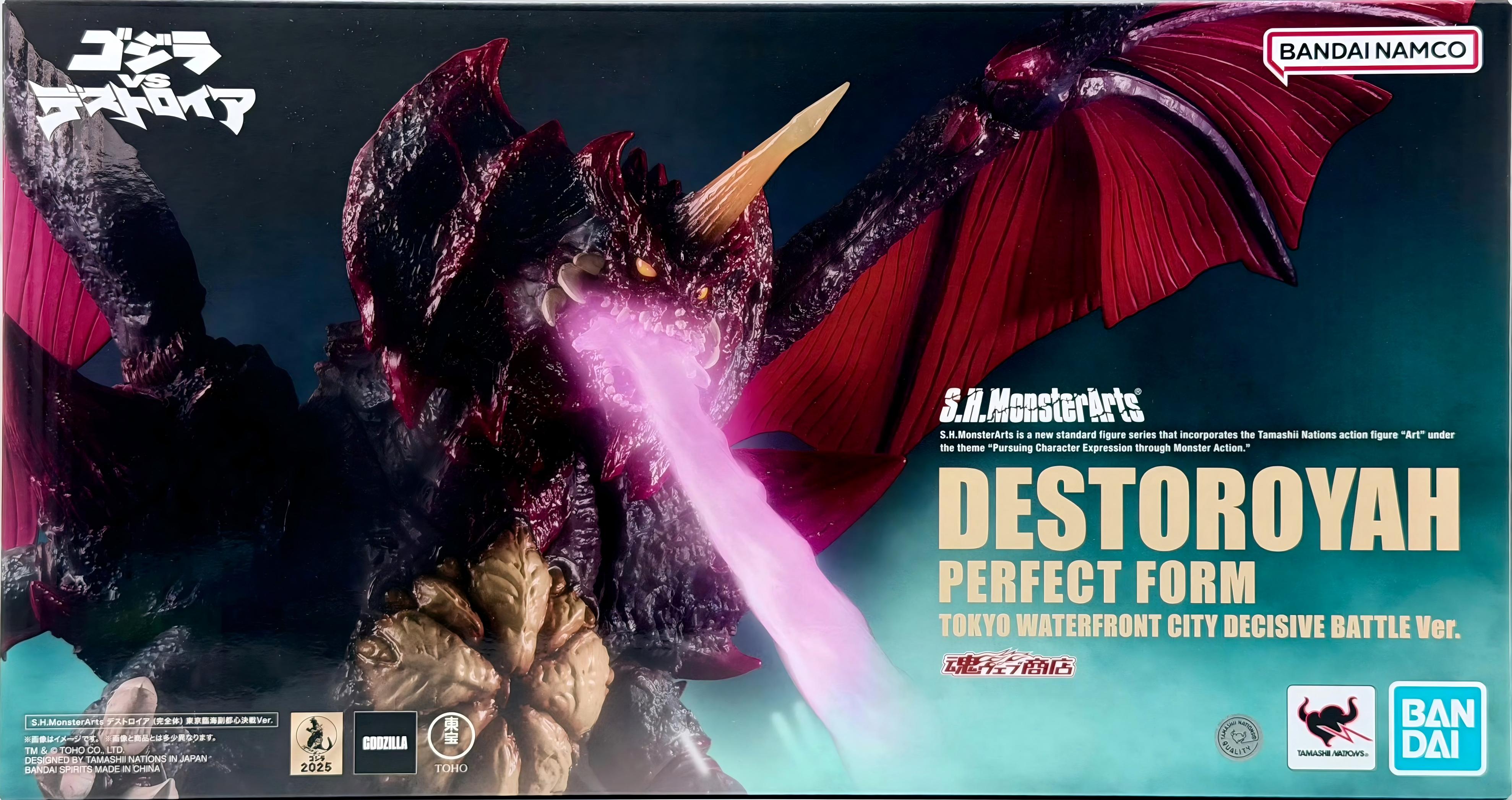 SHM 哥斯拉之世紀必殺陣戴斯特洛伊亞 完全體 東京臨海副都心決戰Ver 22000日元（BAN-68735）