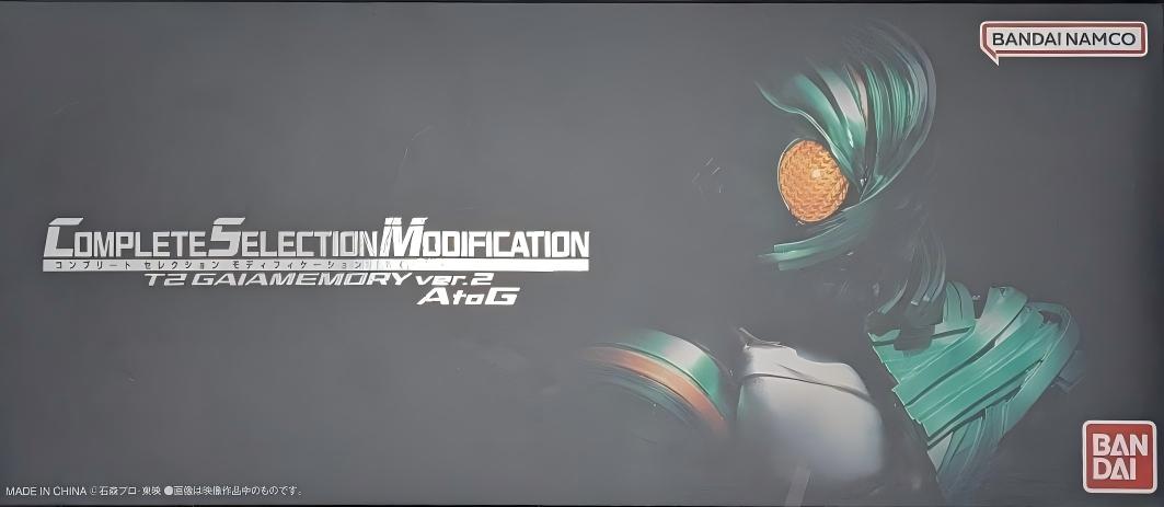 限定 CSM 假面騎士W T2 蓋亞記憶體ver.2 A to G 749元（HMR-80397）