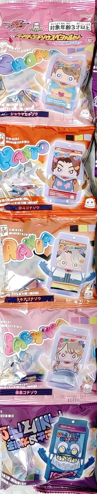 限定 DX 假面騎士GAVV 騎士飽藏特別套裝 快樂調色萬事屋 Ver 179元（HMR-80698）