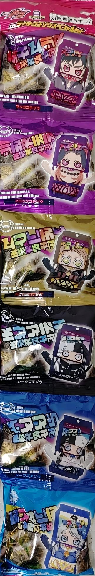 限定 DX 假面騎士GAVV 騎士飽藏特別套裝 斯托馬克公司 Ver 209元（HMR-80699）